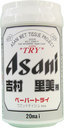 asani.jpg